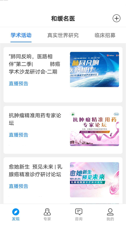 和缓名医截图