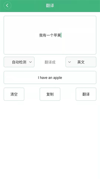 常用工具箱截图
