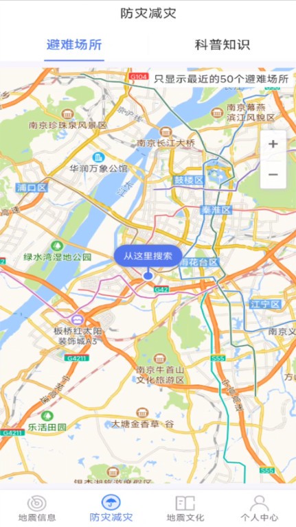 四川省地震截图