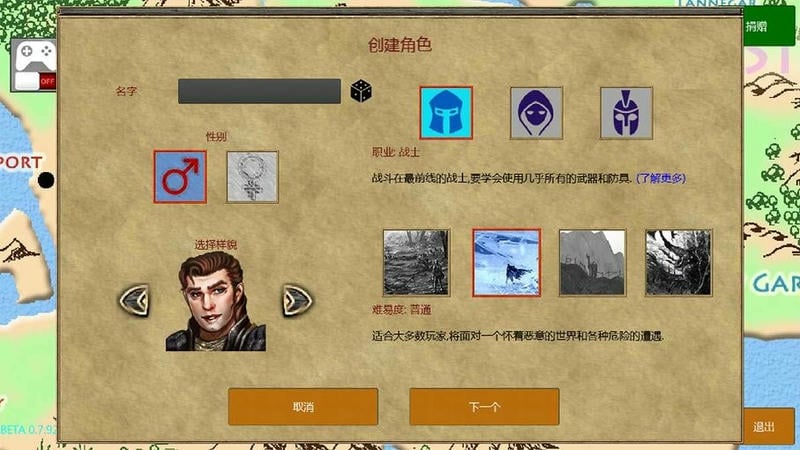 放逐王国截图