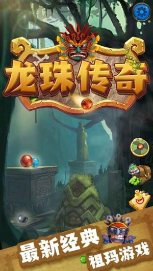 龙珠传奇截图