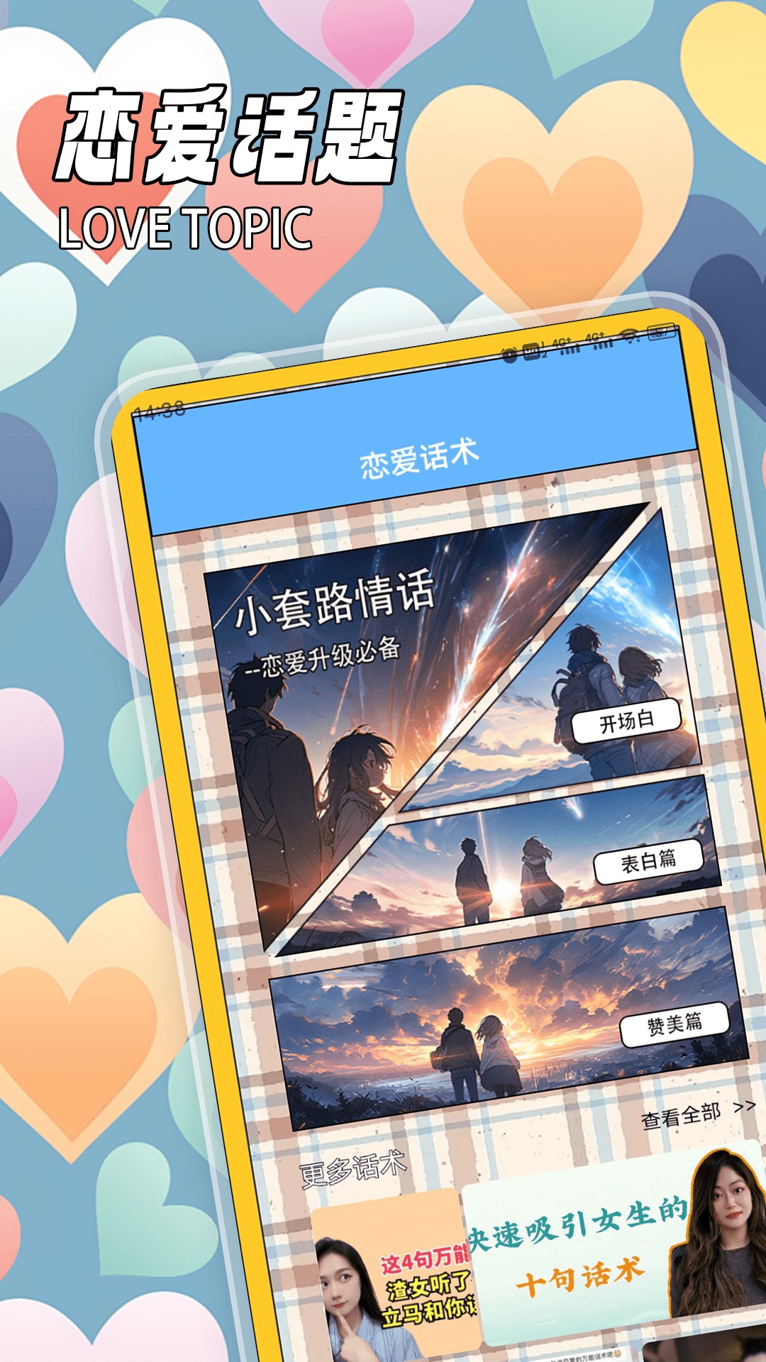 尤蜜截图