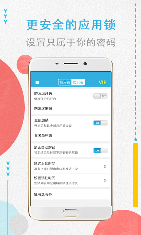  程序加密锁截图