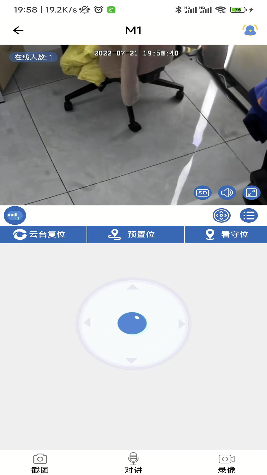 Smaint Pro截图