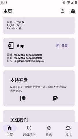 kitsunemask截图