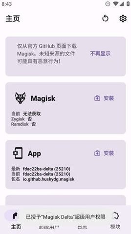 kitsunemask截图
