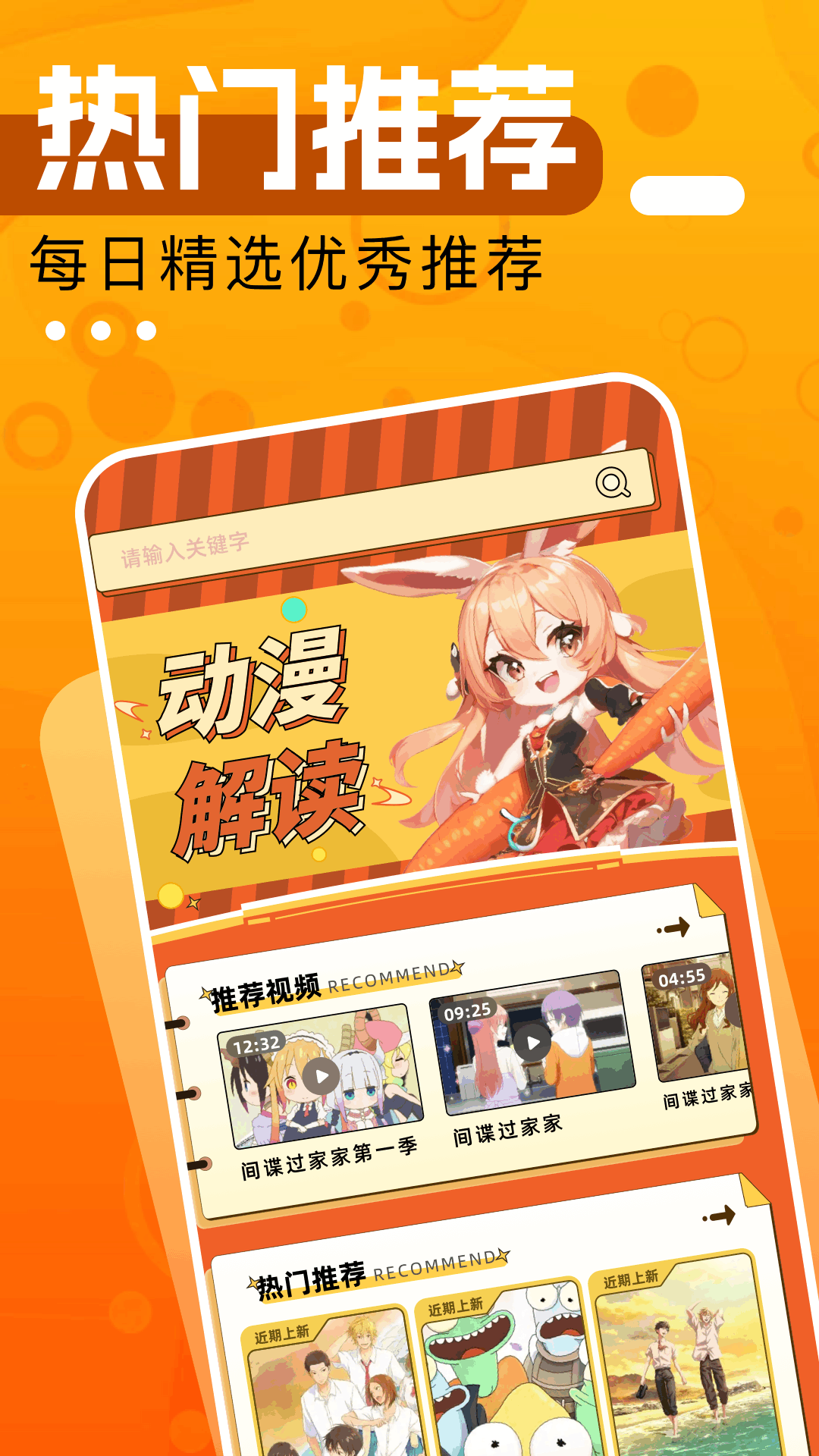 曲奇动漫最新版截图