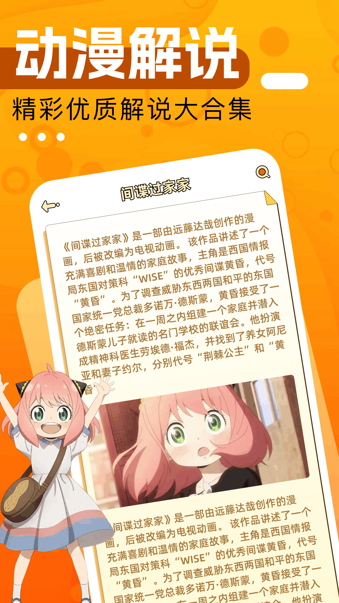曲奇动漫最新版截图