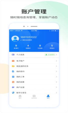 薪必果截图