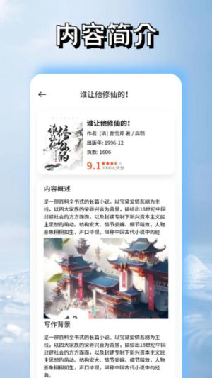 安读阅读器截图