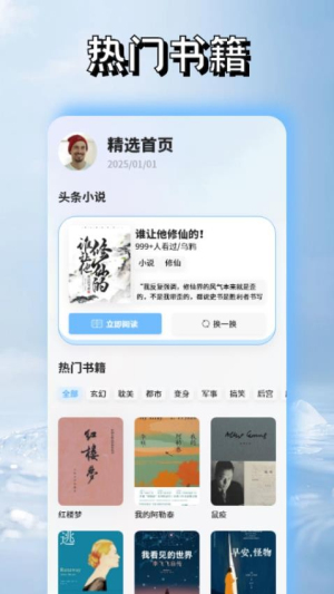 安读阅读器截图