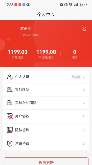 好邦手师傅截图