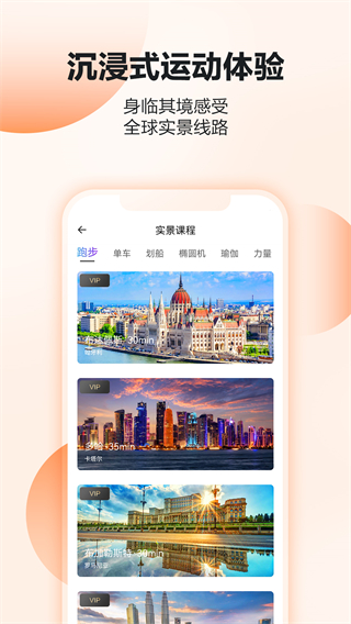 亿健跑步机截图
