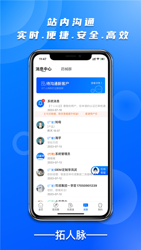 药械帮截图