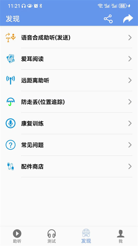 智听截图