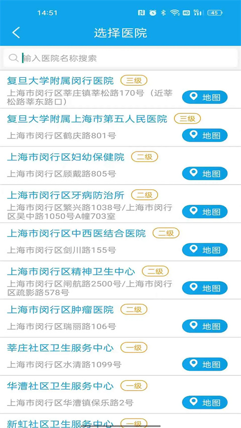 闵行捷医截图