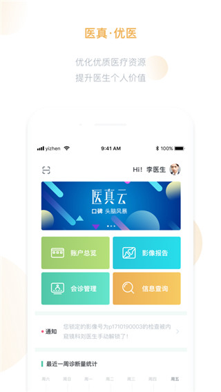 医真云截图