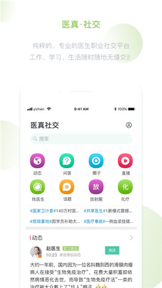 医真云截图