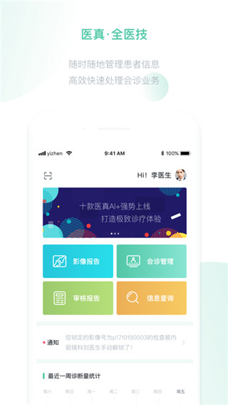 医真云截图