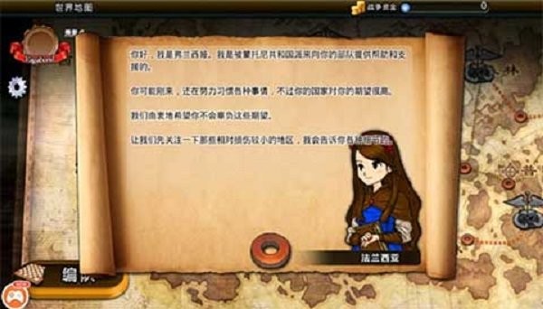 命运重生2截图