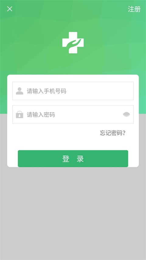 健康太仓截图