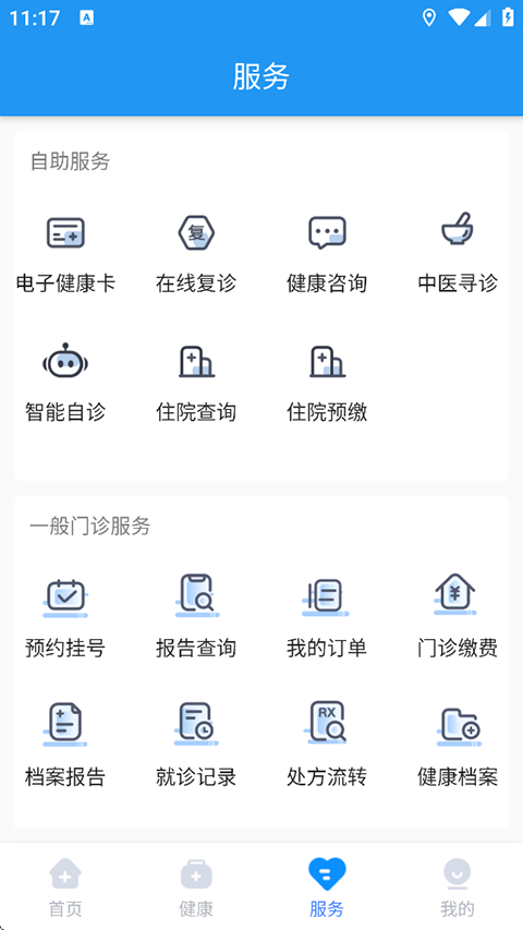 健康德阳截图