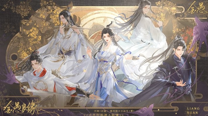 金愚良缘截图2
