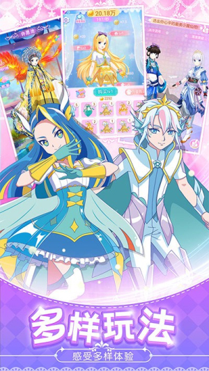 巴啦啦魔法变身4截图