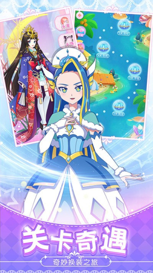 巴啦啦魔法变身4截图