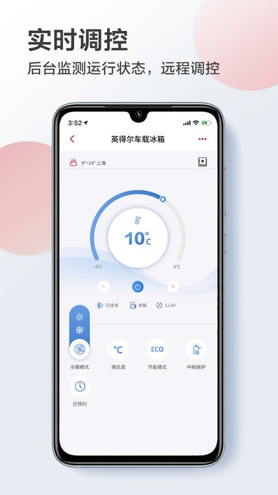 英得尔截图