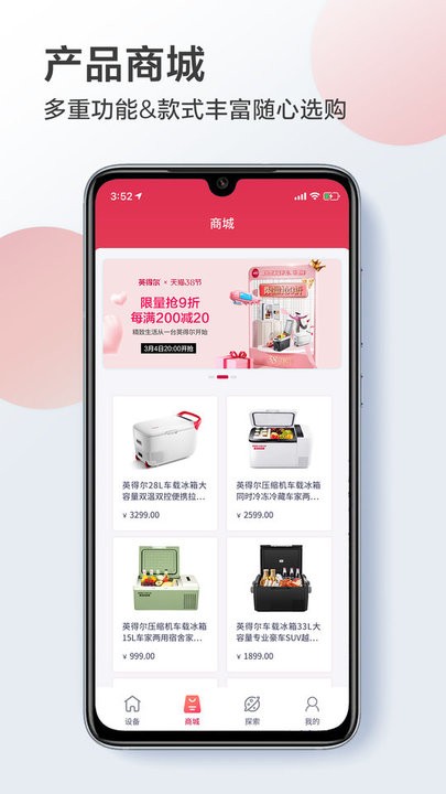 英得尔截图