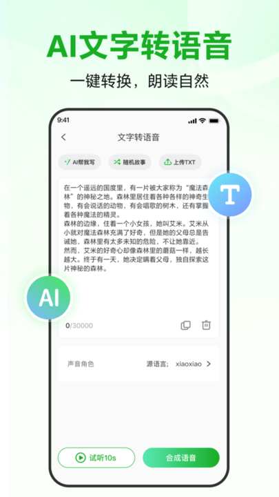 录咖截图