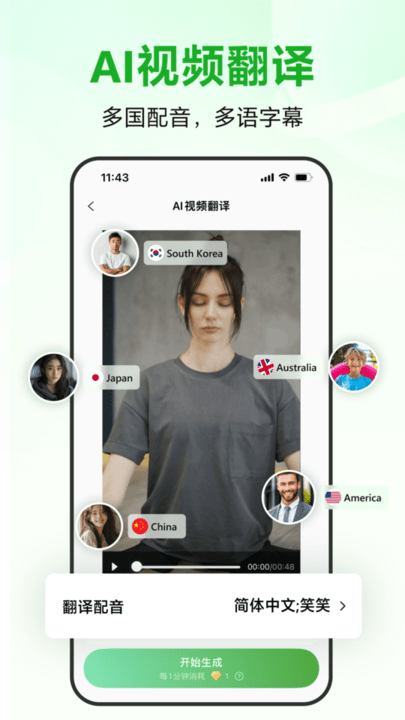 录咖截图