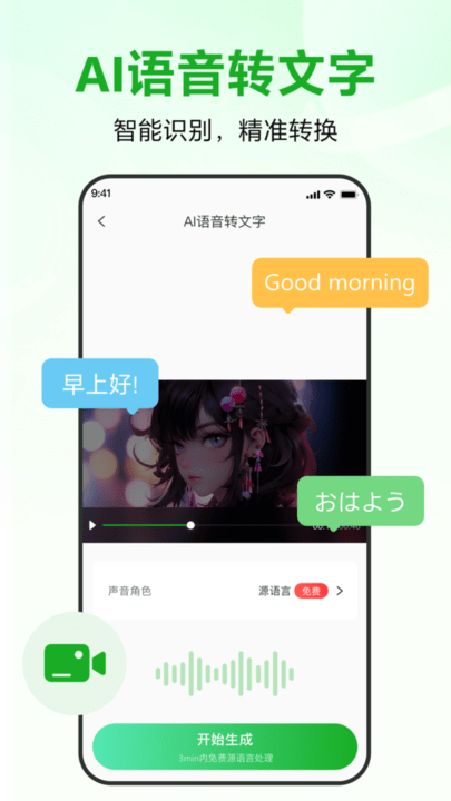 录咖截图