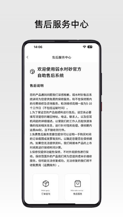 弱水时砂roselink截图