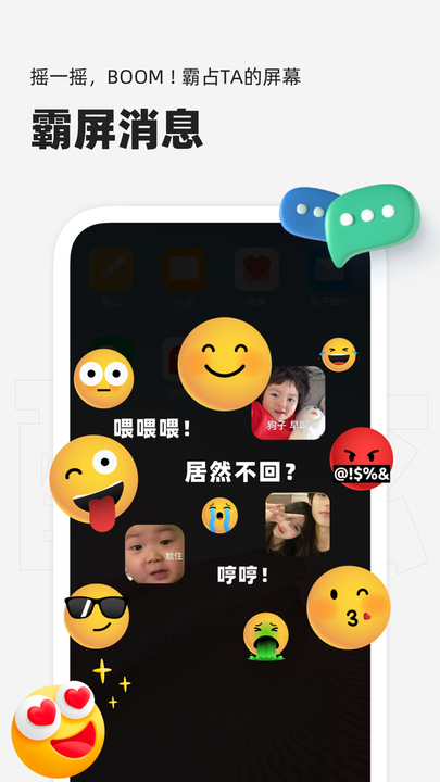 微泡泡对讲机截图