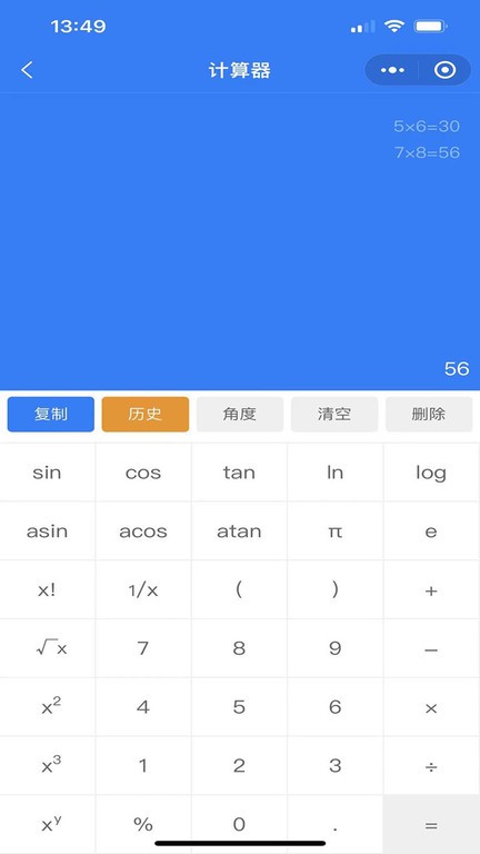 珠子云计算截图