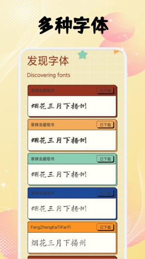 速优打字截图