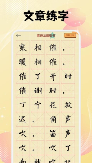 速优打字截图