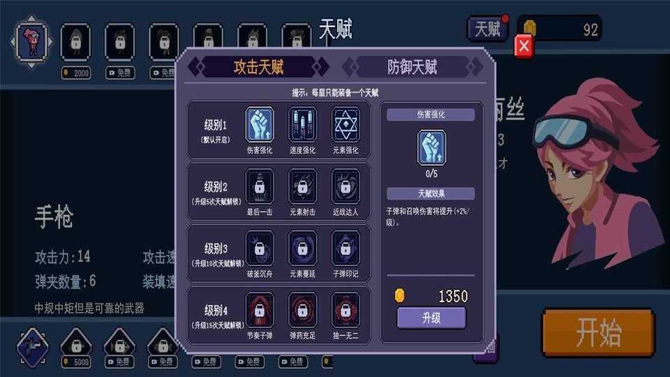生化地下城截图1