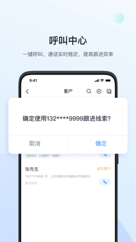 飞鱼CRM截图