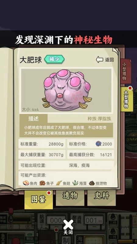苍生号的奇幻漂流截图