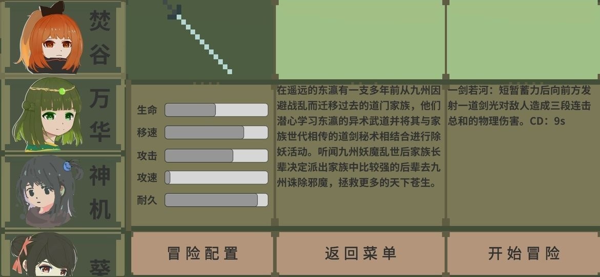 伏魔人偶九州截图