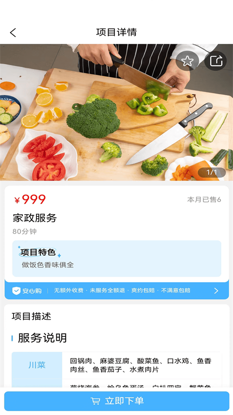 糖果上门截图