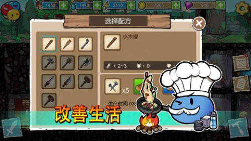 史莱姆建国记截图