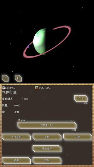 进化星球截图