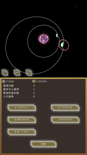 进化星球截图