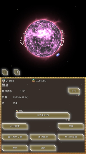 进化星球截图