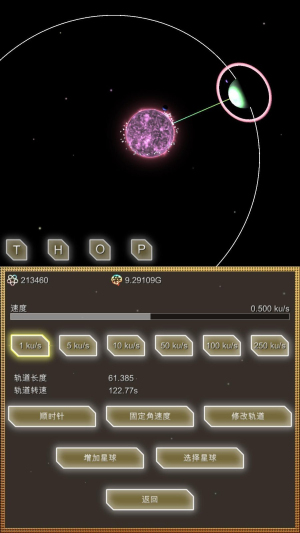进化星球截图
