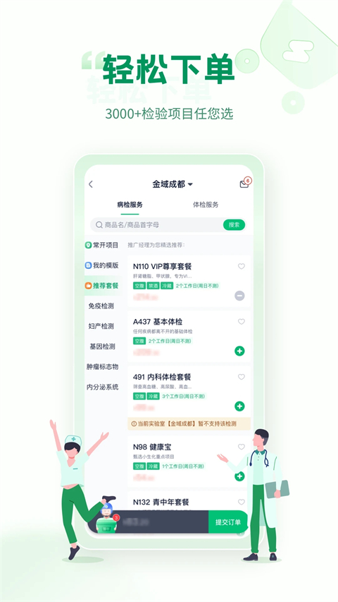 诊宝倍截图